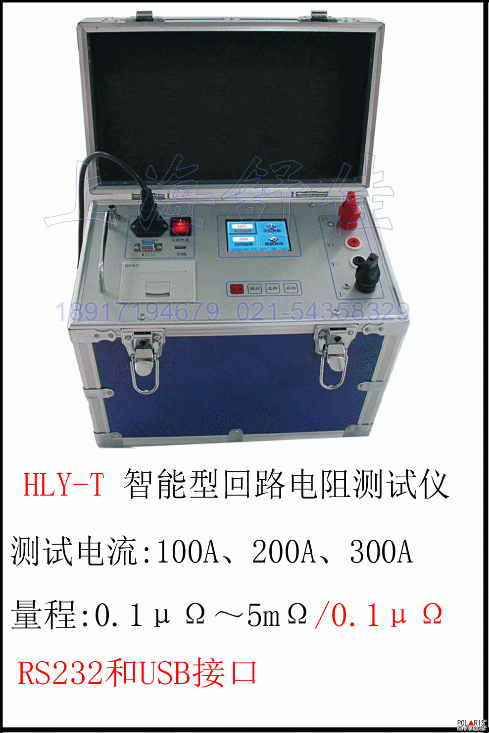 SJL300A智能型回路电阻测试仪  